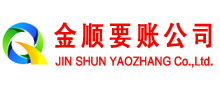 东海岛要债公司